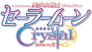 Некоторые новости о 3-ем сезоне "Sailor Moon Crystal"