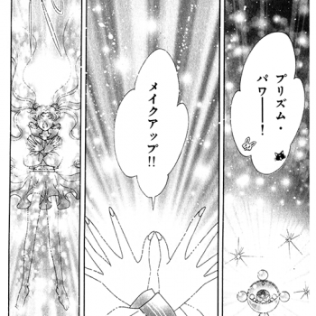 m_moon_prism_power_make_up.png