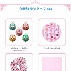 sailormoon-exhibition-merchandise-goods-roppongihills2016n.png