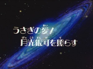 screenshot-anime-sailor-moon-sailor-stars-episode-200-051.JPG