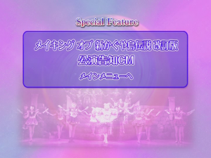 2005-Shin Kaguya Shima Densetsu Kaiteiban Menu 06.PNG