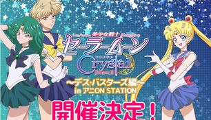 Объявление о втором сотрудничестве СМК и кафе "Anion Station".