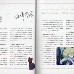 Sailor Moon Crystal Bluray Limited Edition 2 - Booklet  page 005-006.jpg
