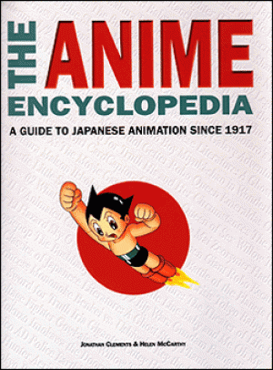 Энциклопедия аниме