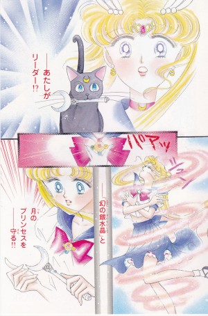 manga-sailor-moon-3-edition-kanzenban-volume-1-024.jpg
