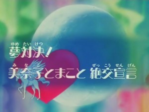 screenshot-anime-sailor-moon-super-s-episode-154-024.jpg