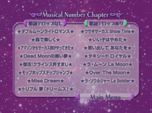 1995-Yume senshi-menu-04.PNG