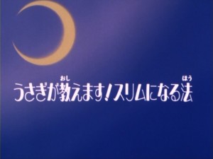 SailorMoon-s1-004(1).jpg