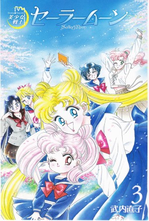 manga-sailor-moon-3-edition-kanzenban-volume-3-004.jpg