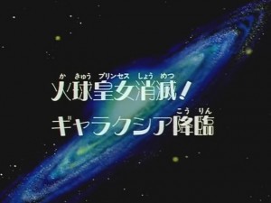 screenshot-anime-sailor-moon-sailor-stars-episode-195-012.jpg