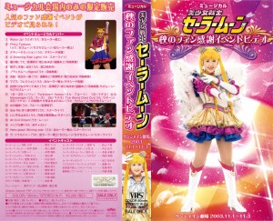 2003 Musical Bishoujo Senshi Sailor Moon Aki no Fan Kansha Event