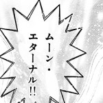 usagi-transformation-moon-eternal-make-up-manga.jpg