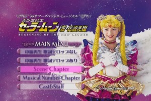 1998 Shin Densetsu Kourin DVD Menu 00.jpg