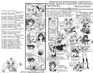 Все персонажи второго опроса из Артбука №2