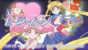 Трейлер и информация по 3 арке "Sailor Moon Crystal".