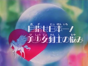 screenshot-anime-sailor-moon-super-s-episode-139-036.jpg