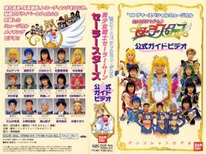 1996 Summer Special Musical Bishoujo Senshi Sailor Moon Sailor Stars  Koshiki Guide Video