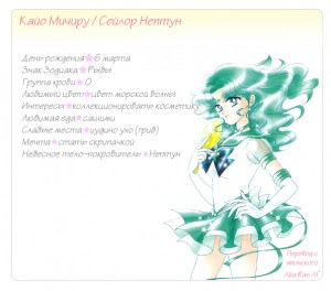 Form-08-Michiru.jpg