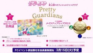 Официальный фан-клуб по "Сейлор Мун".