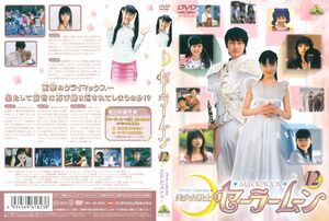 Live Action Pretty Guardian Sailor Moon