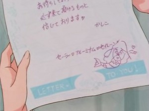 "Секрет" из 188 эпизода