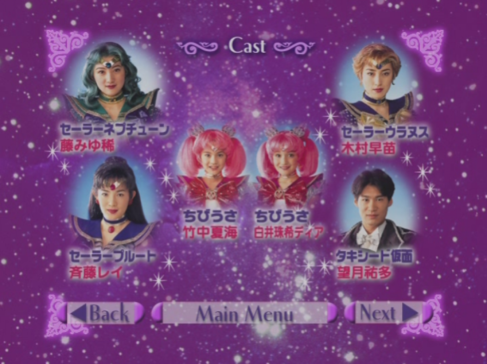 1995 Yume senshi Ai Eien ni Menu 05.PNG