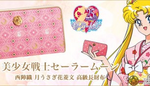 Новое сотрудничество: Sailor Moon x Nishijin Textile Center