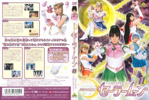 Live Action Pretty Guardian Sailor Moon