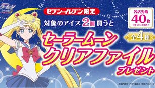 Реклама к сотрудничеству СМК и компании "7-eleven"