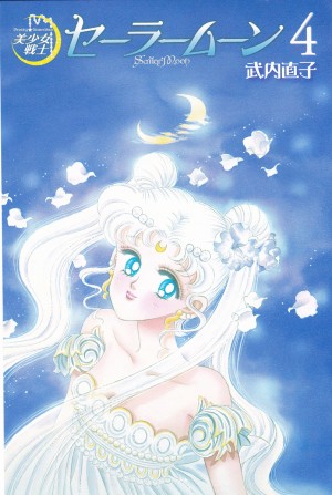 manga-sailor-moon-3-edition-kanzenban-volume-4-004.jpg