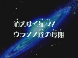 screenshot-anime-sailor-moon-sailor-stars-episode-198-001.jpg