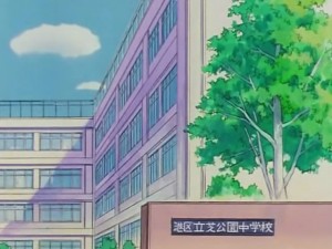shiba-kouen-school-01.jpg