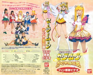 1999 Oshougatsu Fan Kansha Event