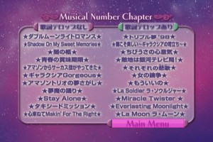1998 Shin Densetsu Kourin DVD Menu 03.jpg