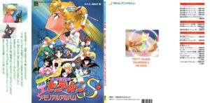 Суперобложка