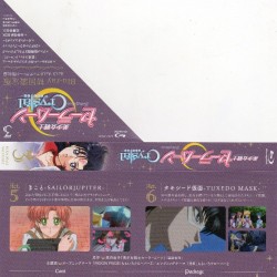 Sailor Moon Crystal Bluray Limited Edition 3 - Box Scans- Info.jpg