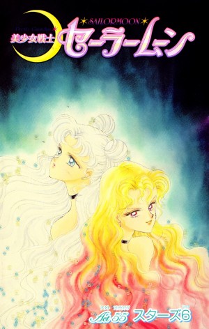 manga-sailor-moon-2-edition-shinsouban-volume-12-010.jpg