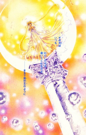 manga-sailor-moon-2-edition-shinsouban-volume-8-008.jpg
