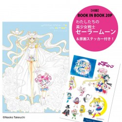 sailormoon-frau-magazine-book-gift-stickers2016b.jpg