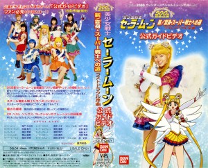 2000 Winter Special Musical Bishoujo Senshi Sailor Moon  Shin / Henshin - Super Senshi e no Michi Last Dracul Jokyoku  Koshiki Guide Video