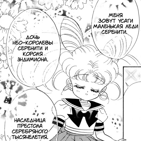 usagi-silver-millenium-manga.jpg