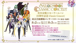 Постер с информацией о предстоящем концерте