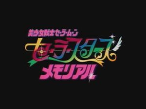SailorStars Memorial