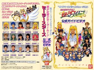1996 Summer Special Musical Bishoujo Senshi Sailor Moon Sailor Stars  Koshiki Guide Video