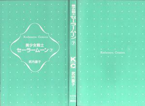 "Родная" обложка седьмого тома