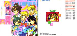 Nakayoshi Anime Album