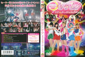 Live Action Pretty Guardian Sailor Moon