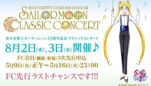 Афиша симфонического концерта классической музыки СМ