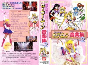 Сборник песен второй