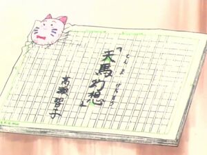 "Секрет" из 134 эпизода